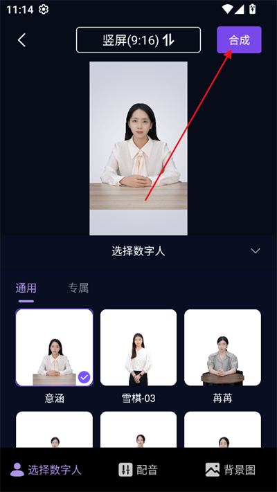 灵境AI应用内角色档案实拍画面