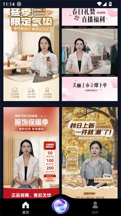 灵境AI应用内每日签到页面实拍画面